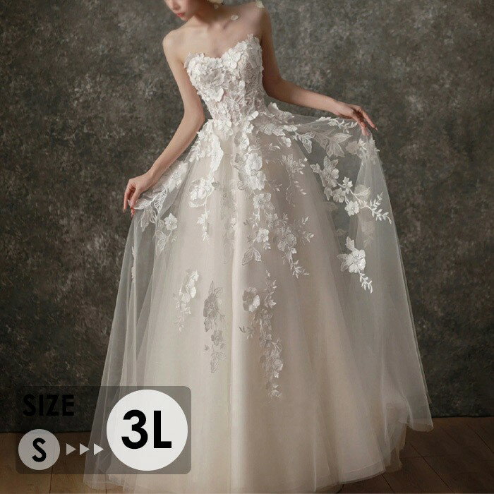 ウェディングドレス フラワー刺繍 チュール 花嫁ドレス オフショルダー ビスチェ 結婚式 披露宴 二次会 フォトウェディング 前撮り 後撮り ロングドレス Aライン 3D立体花 S 3L 上品 可愛い bc040n1n1m3