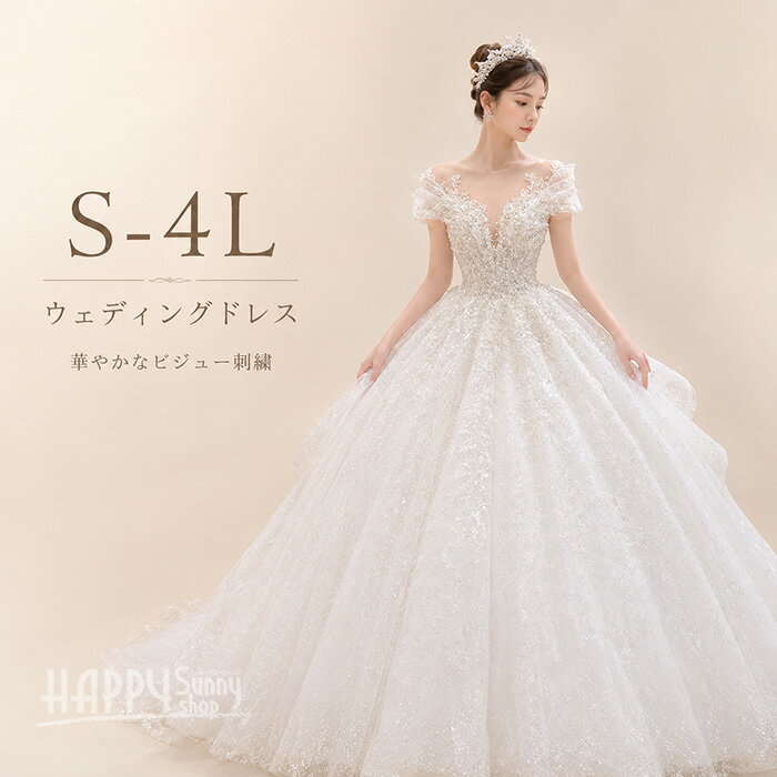 樂天商城 - ウェディングドレス 豪華 スパンコール ビジュー 花嫁ドレス ロングトレーン オフショルダー Aライン 結婚式 披露宴 二次会 フォトウェディング 前撮り 後撮り プリンセスドレス S-4L 大きいサイズ bc041n1n1m3