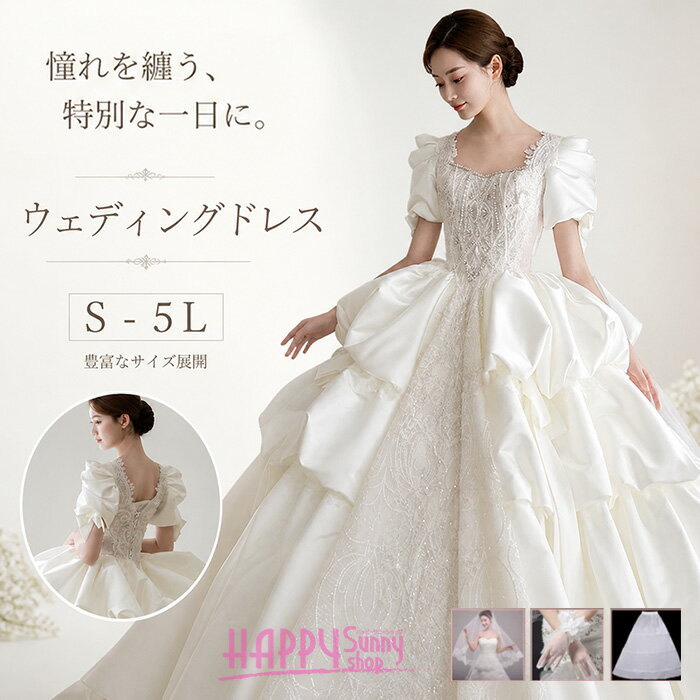 「ばび」パフスリーブ　ウェディングドレス　handsome woman ばび様専用」パフスリーブ ウェディングドレス handsome woman 【公式