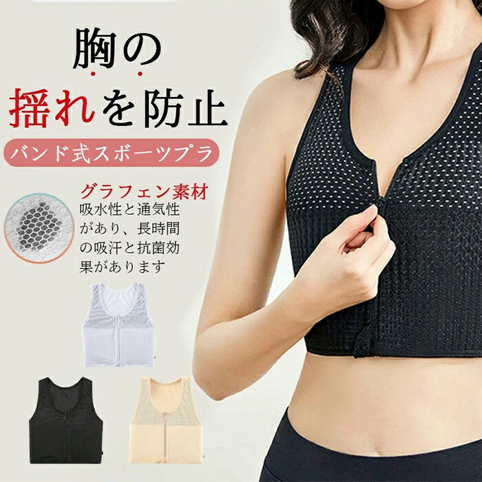 ブラ 胸つぶしノンワイヤー 前開きフロントファスナー 和装ブラジャー ...(4.0)