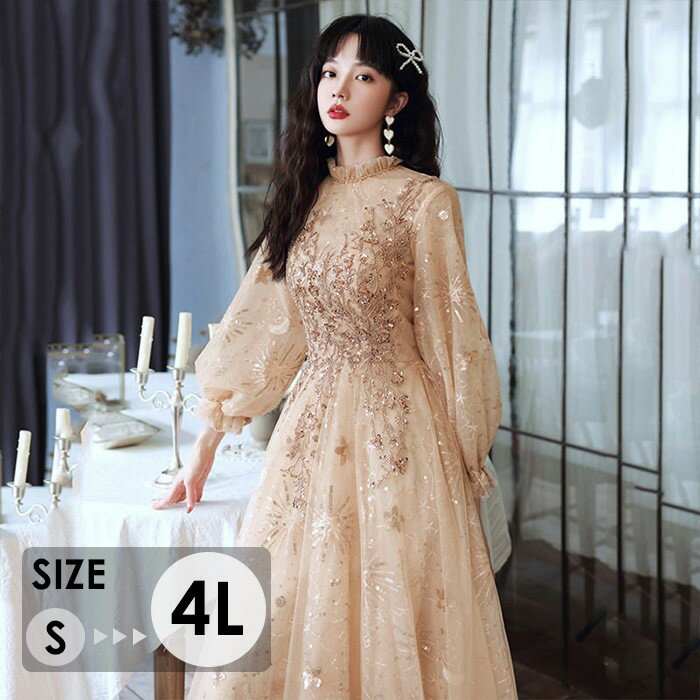 カラードレス ロングドレス 演奏会 発表会 ステージ衣装 パーティードレス 結婚式 二次会 披露宴 ウェディングドレス 長袖 パフスリーブ ハイネック キラキラ ラメ スパンコール チュール Aライン 大きいサイズ S 4L ゴールド シャンパン お呼ばれ 豪華 bc125n1n1m3