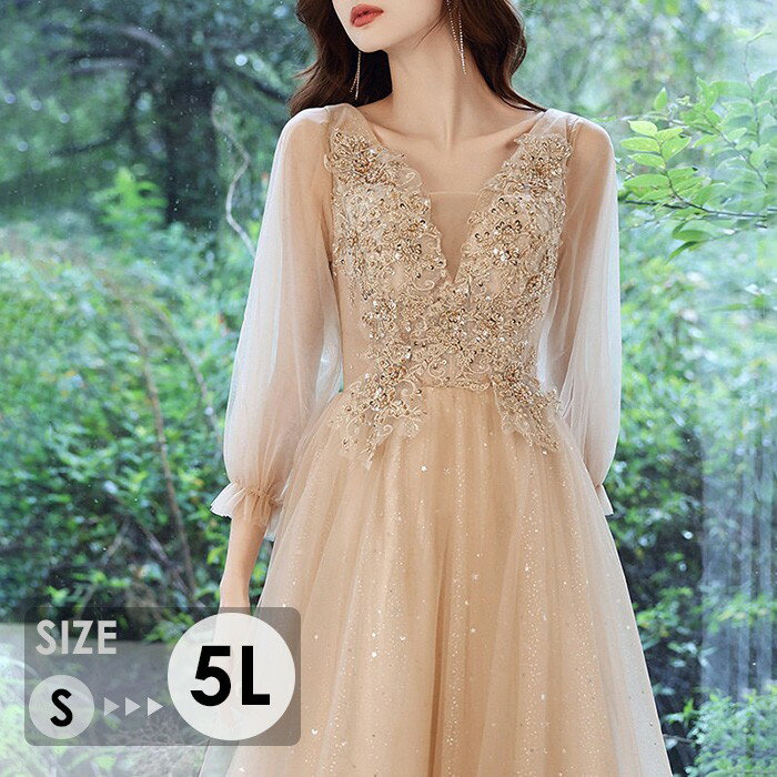 パーティードレス 結婚式 ロング丈 ミモレ丈 大きいサイズ S M L 2L 3L 4L 5L 披露宴 二次会 お呼ばれ 謝恩会 演奏会 発表会 フォーマル ドレス シャンパン ゴールド 刺繍 レース 長袖 袖あり キラキラ チュール 20代 30代 40代 50代 bc130n1n1m3