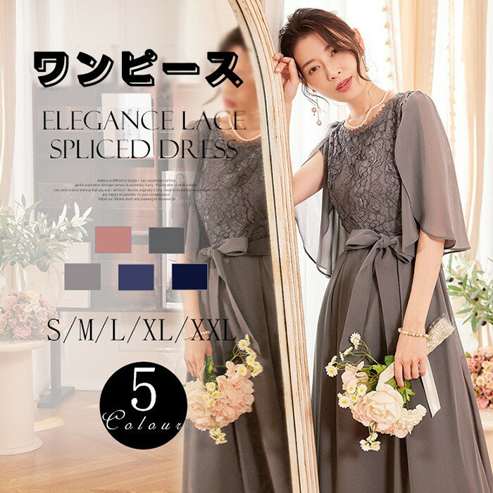 パーティードレス 結婚式 ワンピース ドレス お呼ばれ 二次会 披露宴 フォーマル 20代 30代 40代 50代 袖あり レース 膝丈 ミモレ丈 体型カバー 大きいサイズ 2L 3L 謝恩会 卒業式 入学式 七五三 発表会 演奏会 ミセス 服装 親族 母親 bc134n1n1m3