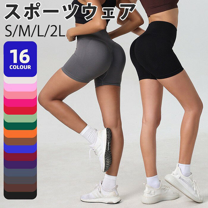 類似商品はこちら ＊.*꙳高ストレッチ ヨガパンツ レディース ぴったり4,500円 ヨガパンツ 高腰 レディース スポーツ用 伸4,720円ヨガパンツ 美尻 高腰 スポーツ 5分丈 レデ4,110円ヨガパンツ レギンス レディース ヨガウェア 5,540円ヨガパンツ レギンス レディース ヨガウェア 6,350円ヨガパンツ レギンス レディース ヨガウェア 5,540円 セット内容&nbsp;✽.*꙳ パンツ「記載のないアクセサリー　小物等は付属しません」 素材&nbsp;✽.*꙳ ポリエステル カラー&nbsp;✽.*꙳ ブラック/ブルー/オレンジ/ネイビー/ピンクA/ピンクB/ピンクC/ダークグリーン/ライトブラウン/ライトグリーン/グレー/ワインレッド/ホワイト/レッド/ダークブラウン/パープル サイズ (cm)&nbsp;✽.*꙳ S/ウエスト104　ヒップ124　着丈30　裾幅34　体重目安50kg以内M/ウエスト112　ヒップ132　着丈30　裾幅36　体重目安50-57kgL/ウエスト120　ヒップ140　着丈31　裾幅38　体重目安57-65kg2L（XL）/ウエスト128　ヒップ148　着丈32　裾幅40　体重目安65-72kg※表記寸法と実寸値の多少の誤差はご容赦ください。 よくある質問 Happysunny&nbsp;✽.*꙳ Q1. ヨガ以外のスポーツでも活用できますか？▸ はい、ヨガはもちろん、ランニングやジムでのトレーニングなど、あらゆるフィットネスシーンで幅広くお使いいただけます。by HappysunnyQ2. お腹周りやヒップのシルエットを綺麗に見せることはできますか？▸ ハイウエスト設計と美尻サポート機能により、気になる部分をカバーしながら、すっきりとしたボディラインを演出します。by HappysunnyQ3. スポーツシーン以外でも、日常生活の中で着用できますか？▸ シンプルなデザインとボディメイク機能を備えているため、日常のスタイルアップを目的としたインナーとしても便利にご活用いただけます。by Happysunny模倣品・コピー商品を扱うお店が増えています。ご注文のショップ名と、画像や商品説明にあるショップ名が同一かご確認の上ご注文ください。 送料&nbsp;✽.*꙳ ★1点 880円(北海道・九州・沖縄・離島除く)商品を複数ご注文の場合の送料は、下記の表を参照してください。 ※SALE品など、他商品との同梱発送不可の商品と合わせてご購入の場合、送料の計算が異なりますのでご注意ください。 注意事項&nbsp;✽.*꙳ ●ページの閲覧環境によって、掲載写真と実際の商品の色合いが異なる場合があります。 ●モデルに小物を使う場合がございますが、商品に含まれませんので、セット内容をご確認ください。●製造過程・出荷過程の間に出来た細かなキズ・折りジワ・ヨゴレなどある場合がございます。細かい部分まで気になさる方は、ご購入をご遠慮ください。 ●商品の仕様は、製造元の都合により予告なく変更や突然の欠品等で商品手配の遅れや手配ができない場合がございます。 ●お届けした商品に不備がございましたら、お届け後5日以内にご連絡ください。早急に対応させていただきます。なお期日を過ぎた場合はお受け致しかねます。 ●土日祝祭日のご注文およびお問い合わせへの弊社からのご連絡は、翌営業日となります。 ●海外製品のため、詳細タグなし。 ●配送の関係上、ラッピング対応は受け付けておりません。 &nbsp;&nbsp;会社・学校・団体でご購入のお客様 発送の際、ご担当者様のお名前（フルネーム）が必要となります。 登録情報のお名前を、会社名や団体名のみでご登録されている場合、ご登録名をご担当者様のお名前にご変更していただくか、【備考欄】にフルネームでご記入願います。 【納品書や領収書につきまして】 当店では個人情報保護及び環境保全の為ペーパーレス化に取り組んでおりますので、お届けのお荷物に納品書（お買上明細書）は同封しておりません。ご了承くださいませ。 ご希望の場合、ご注文時【備考欄】にご記入願います。PDFファイルをメールにて添付いたします。 &nbsp;&nbsp;返品・交換・キャンセルについて サイズ間違い・イメージ違いなど、お客様都合によるキャンセルやご交換は原則として承っておりません。返品ルールに関しましては、リンク先ページをご覧の上、お気軽にお問い合わせください。 SIMILAR COLOR ブラック 黒 ブルー 青 オレンジ ネイビー 紺 ピンクA ピンクB ピンクC ダークグリーン 緑 ライトブラウン 茶 ライトグリーン 緑 グレー 灰色 ワインレッド 赤 ホワイト ホワイト 白 レッド 赤 ダークブラウン 茶 パープル 紫