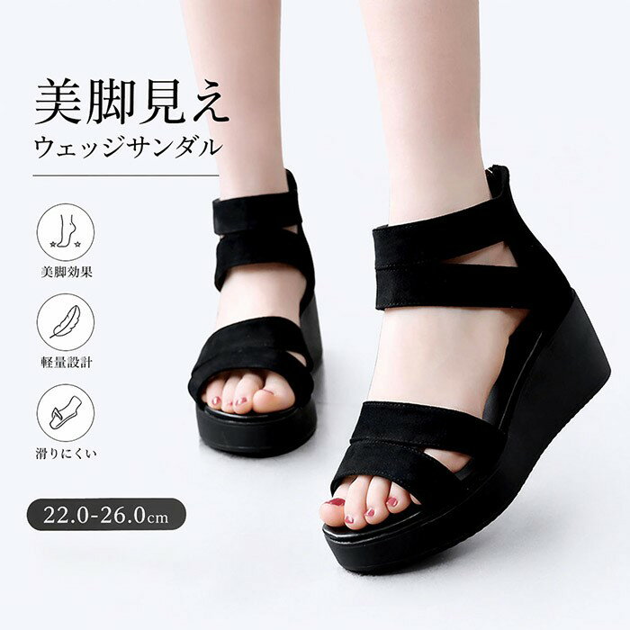 樂天商城 - 厚底 サンダル レディース ウェッジソール ウェッジサンダル ストラップ 美脚 脚長 スタイルアップ 痛くない 歩きやすい 軽量 軽い 疲れない 滑りにくい 小さいサイズ 大きいサイズ 22cm〜26cm ブラック 黒 夏 旅行 リゾート きれいめ bc176n1n1m3