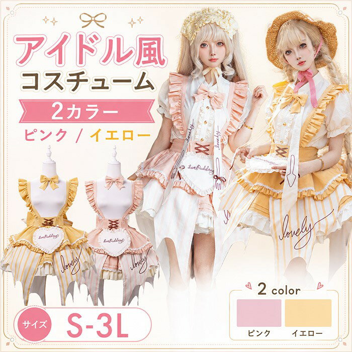 ショートケーキ★黄色　2点セット　甘ロリ　しゅくれどーる　ロリィタ　ロリータ 楽天市場】スイーツ ロリータの通販