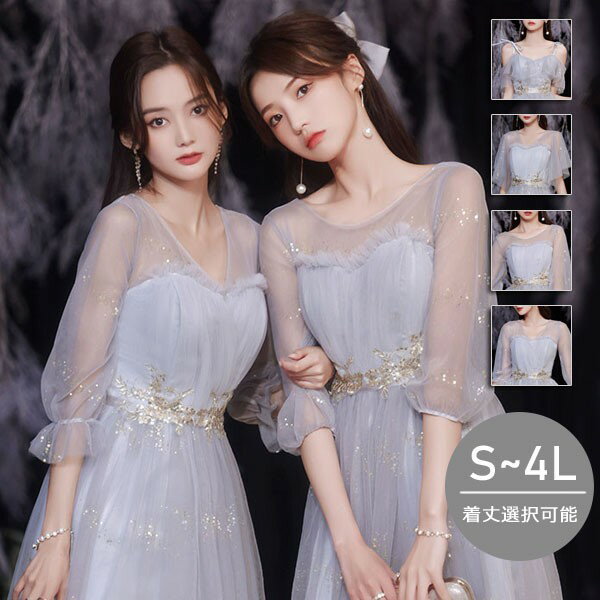 ブライズメイド ドレス ミモレ丈 結婚式 ロングドレス ピアノ 発表会 ブパーティードレス パーティー ドレス 母親 ドレス 袖付き ロング丈 長袖 小さいサイズ 体型カバー フリル 二次会 謝恩会 肩出し 花嫁 演奏会 グレー 20代 30代 40代 da099n1n1l9