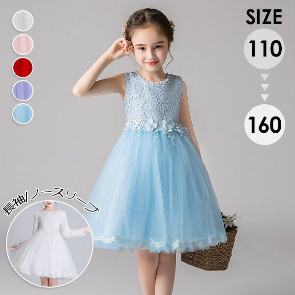 ピアノ発表会 ドレス 子供ドレス 子供服 キッズ用 110-160CM ドレス フォーマルドレス パーティードレス 子供 リボンドレス チュールスカート 結婚式 演奏会 フラワーガール バラ付 da121n1n1x1