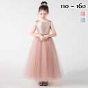 ピアノ発表会 ドレス 子供 中学生 ワンピース ドレス 女の子 ノースリーブ キラキラ ロングドレス 子供 パーティードレス 発表会 子ども 結婚式 七五三 ピ...