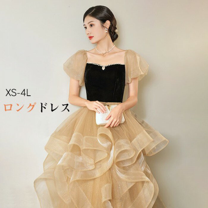 ドレス 大人 ピアノ 発表会 ロングドレス 演奏会 結婚式 母親 ピアノ発表会 袖付き ワンピース 半袖 演奏会ドレス 演奏会用ドレス パーティードレス イブニングドレス ロング丈 大きいサイズ 小さいサイズ フォーマル db017n1n1x1