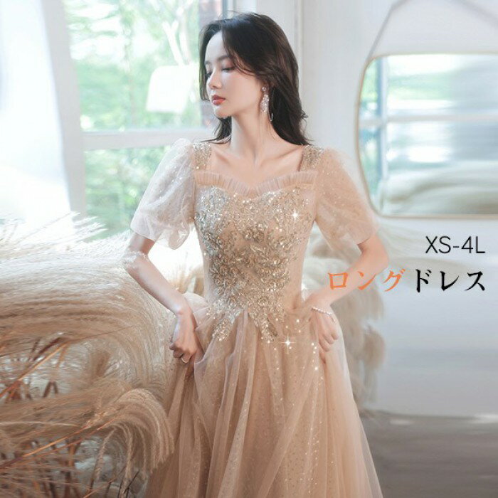 ドレス 大人 ピアノ 発表会 ロングドレス 演奏会 結婚式 母親 ピアノ発表会 袖付き ワンピース 半袖 演奏会ドレス 演奏会用ドレス パーティードレス イブニングドレス ロング丈 小さいサイズ 大きいサイズ フォーマル db022n1n1x1