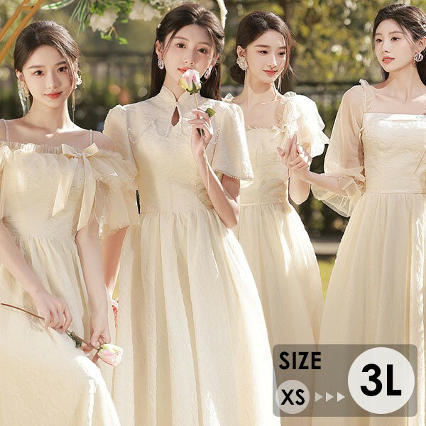 ブライズメイド ドレス 大人 ピアノ 発表会 ロングドレス ミモレ丈 演奏会 結婚式 演奏会用ドレス 大き..