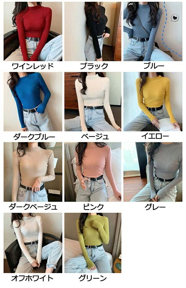 セーター レディース ニット トップス ハイネック 長袖 無地 リブニット シンプル カジュアル 上品 秋 冬 春 プルオーバー 大人 可愛い おしゃれ 20代 30代 40代 50代 オフィス 通勤 通学 白 黒 ピンク グレー 11色展開 dd247n1n1x5 happysunny-10019833 Happysunny Shop サンプル画像2