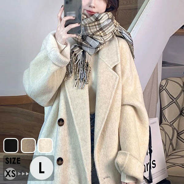 チェスターコート レディース ロングコート コクーンコート 小さいサイズ 小柄 レディース 秋 冬 冬服 定番 暖かい あったか ロング チェスター コート カジュアル シンプル フォーマル アウター 韓国 大人 黒 ブラック XS S M L dd330n1n1x1
