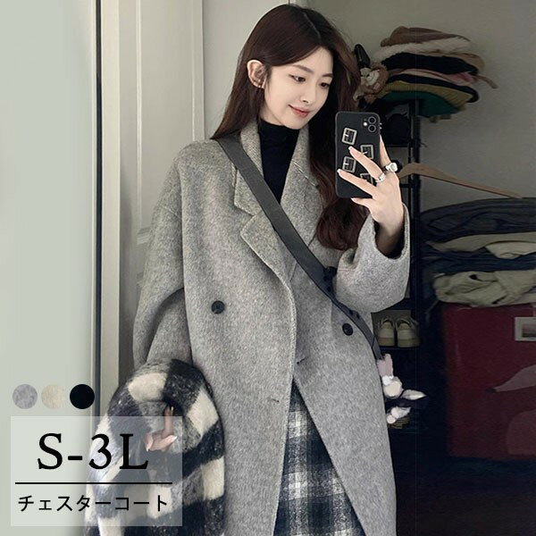 チェスターコート チェック柄 レディース ロングコート コクーンコート ロングチェスターコート アウター 秋 冬 冬服 定番 カジュアル あったか 暖かい きれいめ 大人可愛い 体型カバー コート 韓国 大人 エレガント 黒 ブラック dd377n1n1m3