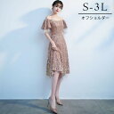 ドレス 大人 ピアノ 発表会 キラキラ ショート丈ドレス オフショルダー 演奏会 演奏会用ドレス ピアノ発表会 ショート丈 結婚式 高校生 パーティードレス 大きいサイズ 母親 コンクール イブニングドレス 演奏会ドレス 大きいサイズドレス de045n1n1m3(4)