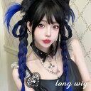 ウィッグ グラデーション レディース フルウィッグ ロング 長髪 ストレート 可愛い かわいい 大人用 コスプレ ロリータ ゴスロリ コスチューム 仮装 かつら 自然 小顔 変装 女装 文化祭 学園祭 演劇 舞台 イベント ハロウィン ゆめかわいい ゆめかわ de149n1n1x1