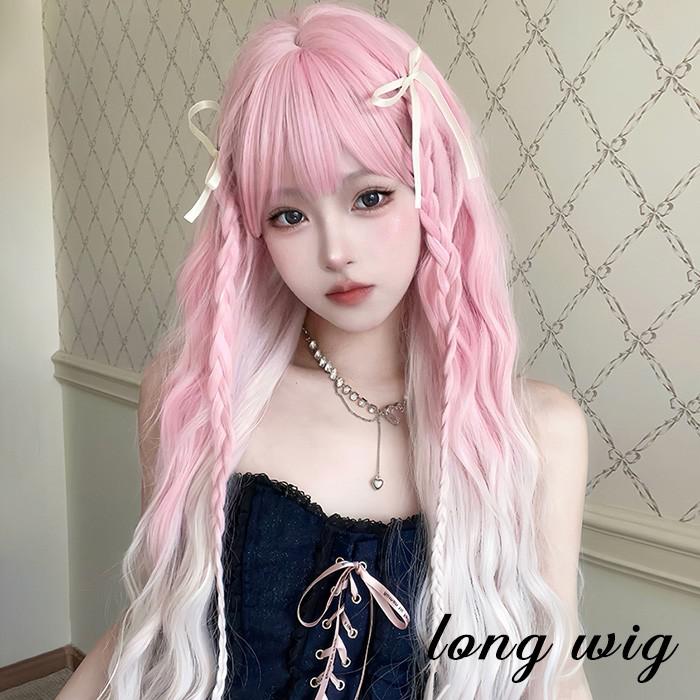 乐天商城 - ウィッグ グラデーション レディース フルウィッグ ロング 長髪 巻き髪 可愛い かわいい 大人用 コスプレ ロリータ ゴスロリ コスチューム 仮装 かつら 自然 小顔 変装 女装 文化祭 学園祭 演劇 舞台 イベント ハロウィン ゆめかわいい ゆめかわ de151n1n1x1