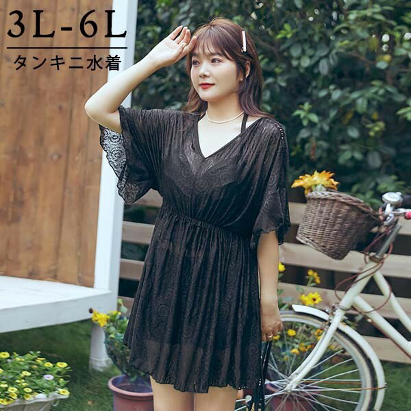 3点セット タンキニ水着 トップス付き ぽっちゃり 水着 レディース 大きいサイズ クロスデザイン セット水着 韓国 ガール 可愛い 痩せ見え 体型カバー ぽっちゃり水着 温泉 ビーチ プール 海 水泳 セクシー オトナ女子 かわいい 黒 ブラック df182n1n1m3