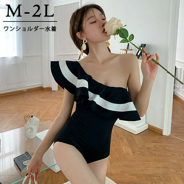 ワンショルダー水着ハイレグワンピー...