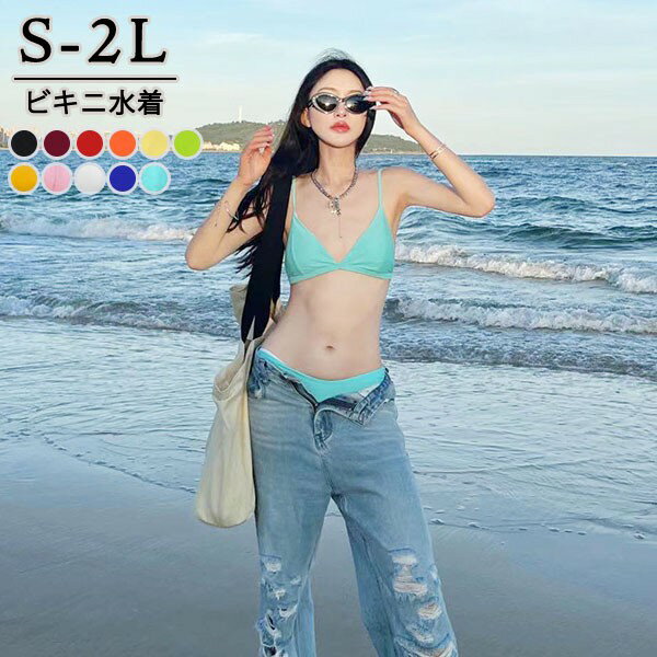 ビキニ水着 レディース 水着 セクシー ガール 可愛い 痩せ見え 上下セット リゾート 温泉 ビーチ プール 海 水泳 オトナ女子 かわいい おしゃれ 韓国風 水色 黒 ブラック df214n1n1m3