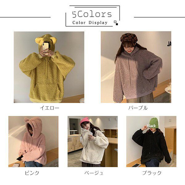もこもこ パーカー レディース クマ耳 フード付き ジップアップ ジャケット 長袖 ドロップショルダー ゆったり 大きいサイズ M〜3L 可愛い 体型カバー カジュアル ガーリー 秋冬 防寒 裏起毛 アウター ふわもこ トップス ピンク グレー イエロー ブラック dg192n1n1x1