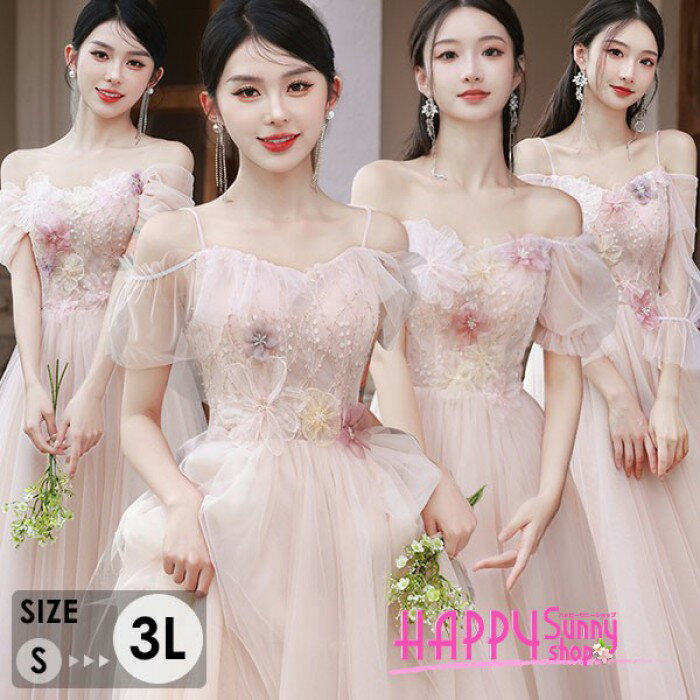 ブライズメイド ドレス 大人 花柄 ピアノ 発表会 ロングドレス ミモレ丈 演奏会 結婚式 演奏会用ドレス 母親 ロング 披露宴 レディース 大きいサイズ ピアノ発表会 韓国 イブニングドレス パーティードレス ワンピース 二次会 花嫁 dg195n1n1x1