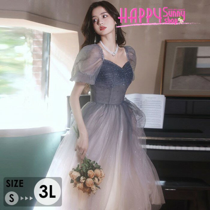 ドレス グラデーション 大人 ピアノ 発表会 ロングドレス ミモレ丈 演奏会 結婚式 母親 演奏会用ドレス 大きいサイズ キラキラ 袖付き ロング 披露宴 レディース 韓国 イブニングドレス パーティードレス ワンピース 二次会 花嫁 dg206n1n1x1