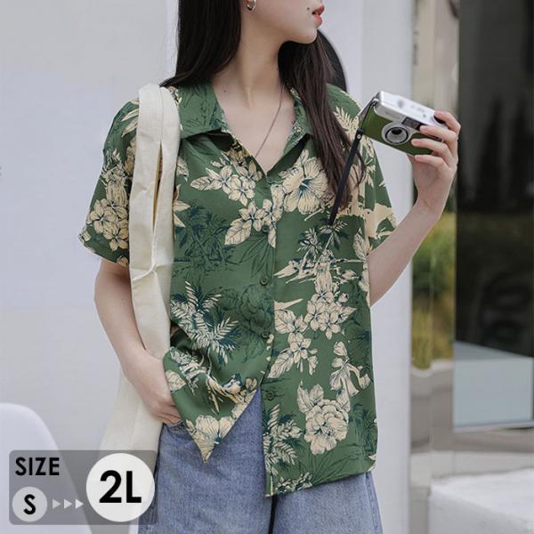 アロハシャツ レディース オシャレ 2L 男女兼用アロハシャツ 夏物 お揃い メンズ アロハ柄 ペア シンプルデザイン ハワイアン 開襟シャツ 半袖シャツ オープンカラー カジュアル ストリート ユニセックス レトロ dg302n1n1x1