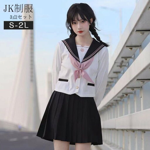 セーラー服 卒業式 入学式 3点セット 長袖 スーツ 学生服 中学生 制服 受験 女の子 学生制服 女子高生スカート 制服コスプレ レディース 高校生 お受験 結婚式 発表会 入学 通学 ジュニア フォーマル 中学生 卒業式スーツ 卒服 la258n1n1m3 セーラー服 卒業式 入学式 3点セット 長袖 スーツ 学生服 中学生 制服 受験 女の子 学生制服 女子高生スカート 制服コスプレ レディース 高校生 お受験 結婚式 発表会 入学 通学 ジュニア フォーマル 中学生 卒業式スーツ 卒服 la258n1n1m3