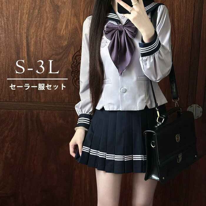セーラー服 上下セット レディース 長袖 リボン付き 制服風 ブラウス プリーツスカート 地雷系 ロリータ風 学生風 コスプレ 韓国ファッション ma004n1n1m3