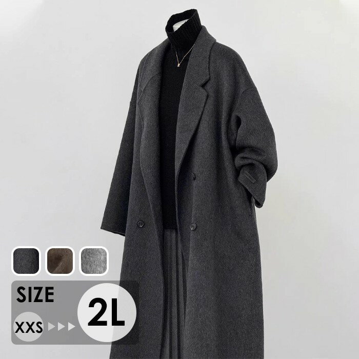 チェスターコート ロング丈 レディース ダブルボタン フォーマルカジュアル コーディネートしやすい 体型カバー おしゃれ 厚手 ダークグレー ブラウン ライトグレー mc001n1n1m3