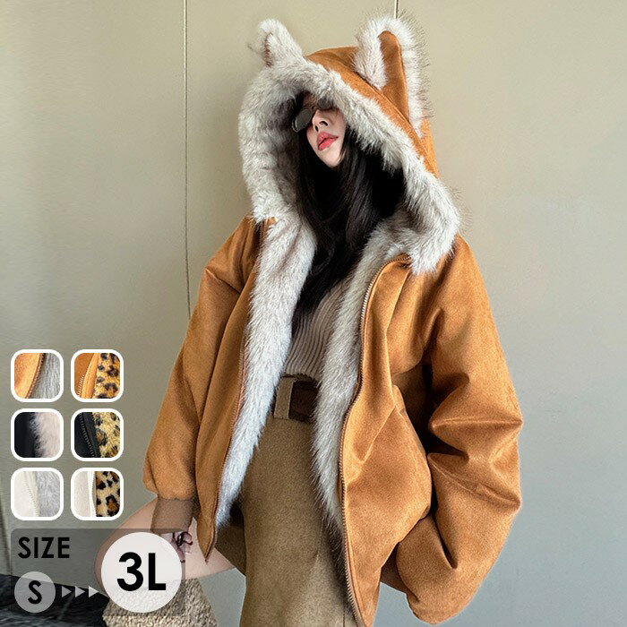 猫耳 中綿ジャケット アウター レディース フード付き ボア ジップアップ ヒョウ柄 裏起毛 コート オーバーサイズ もこもこ ゆったり 冬 防寒 秋冬 韓国ファッション 地雷系 量産型 mc010n1n1m3