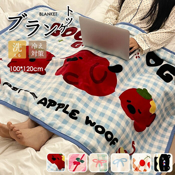 ブランケット 膝掛け ひざ掛け 冬用 毛布 軽量 暖かい フランネル かわいい アニマル柄 おしゃれ ソファ オフィス 昼寝 掛け毛布 寝具 防寒 秋冬 おうち時間 冷房対策 クリスマス プレゼント mn003n1n1m3
