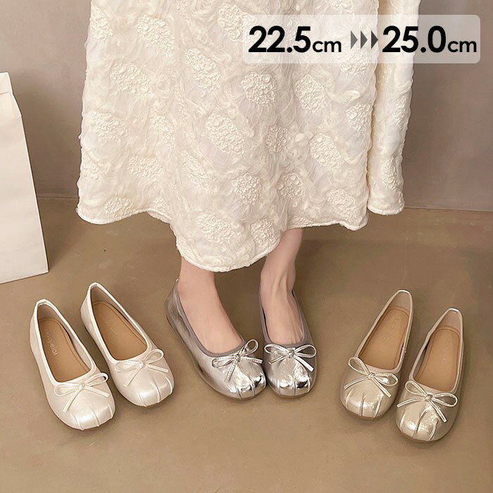 バレエシューズ パンプス 歩きやすい 走れる ラウンドトゥ レディース リボン ぺたんこ バレエパンプス ローヒール フラットヒール 走れるパンプス ふわカル バレエコア シルバー 白 ホワイト アイボリー 22.5 23.0 23.5 24.0 24.5 25.0 nr004n1n1m3