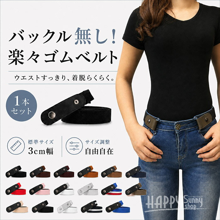 Elastic Belt, Buckleless, for Women and Men, Easy to Wear, 3cm Wide, Slims the Waist, Comfortable on the Stomach, Stretchy, No Holes, Stylish, Solid Color, Stripe, 1 Belt Set, Casual, Denim, Pants, Skirt, Uniform, Commuting, School, Caregiving, Maternity, Free Shipping ds040q3q3x5