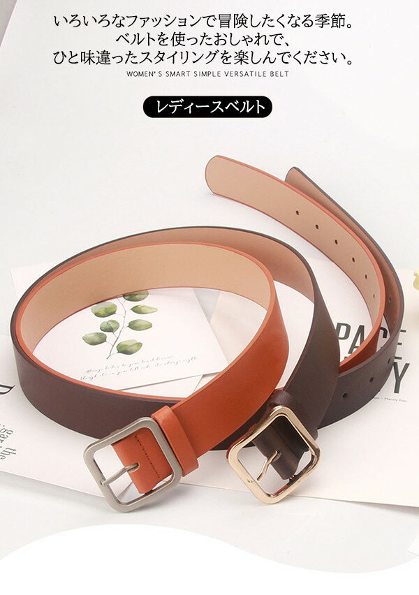 2本セット コーデ自由ベルト 35mm幅 合金バックル 細ベルト 脚長効果 多彩な12カラー選択可能 フォーマル ビジネス レディース ウエストマーク 高見え シンプル ナチュラル カジュアル リゾートワンピース/パーティードレス/スーツ/コート/アウター/ブラウス用 ds047q3q3x5 2