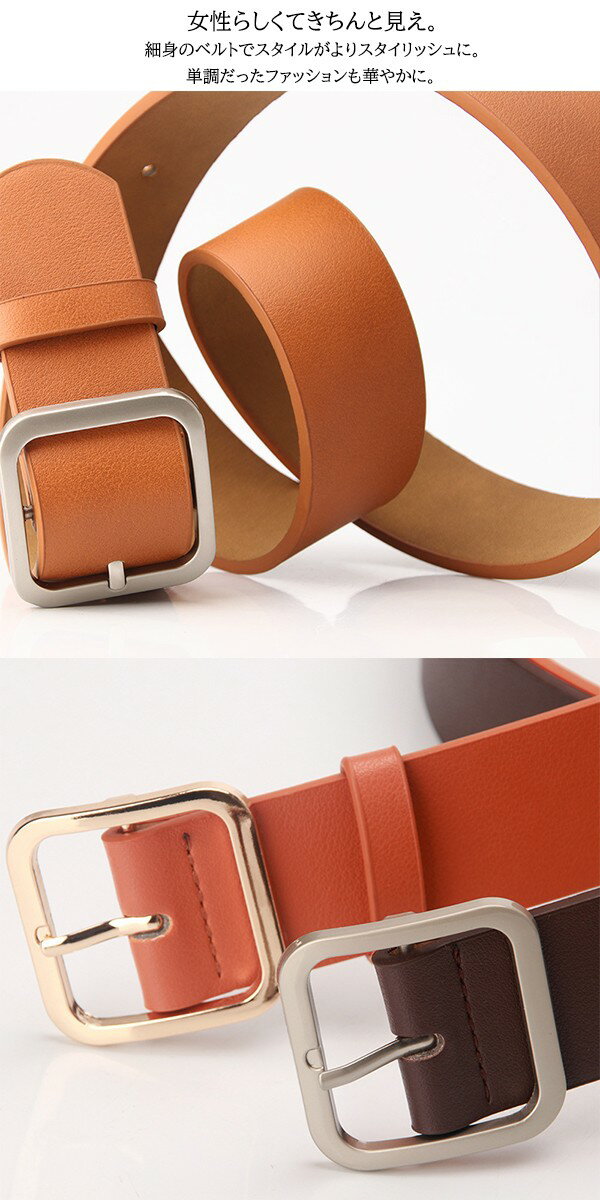 2本セット コーデ自由ベルト 35mm幅 合金バックル 細ベルト 脚長効果 多彩な12カラー選択可能 フォーマル ビジネス レディース ウエストマーク 高見え シンプル ナチュラル カジュアル リゾートワンピース/パーティードレス/スーツ/コート/アウター/ブラウス用 ds047q3q3x5 3