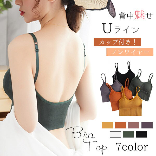 短納期 送料無料 ブラトップ レディース カップ付き タンクトップ インナーキャミソール ノンワイヤー ..