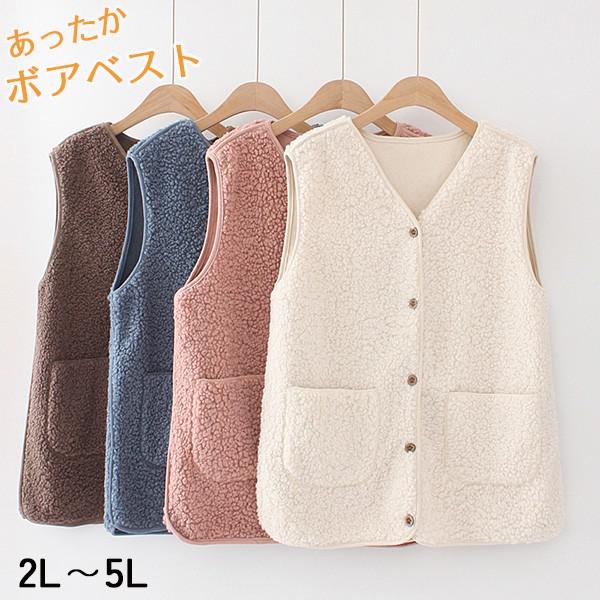 ボアベスト あったか ジレ レディース アウター もこもこ トップス ジレ 前開き 暖かい ムートン調 ゆったり 着痩せ 通学 通勤 可愛い おしゃれ きれいめ 大人カジュアル 秋冬 20代 30代 40代 bs060s1s1x1