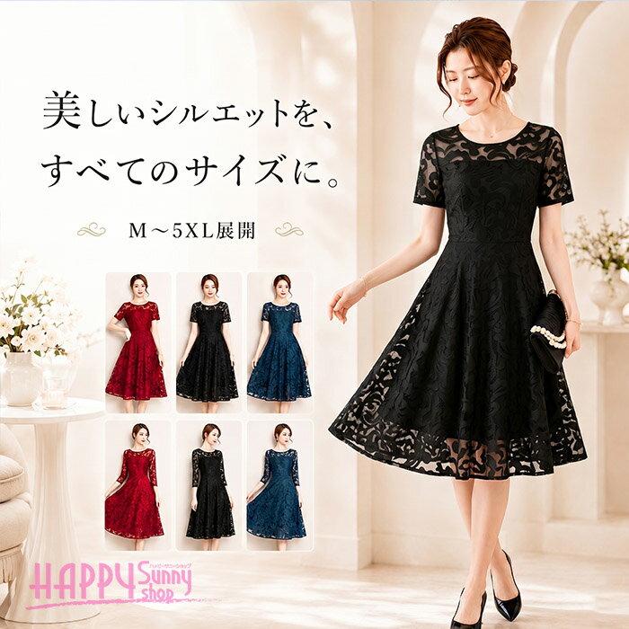 결혼식 드레스 큰 사이즈 어머니 레이스 원피스 파티 드레스 큰 사이즈 M~5XL 피아노 발표회 드레스 칵테일 드레스 레드 드레스 da374s1s1l6