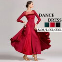 社交ダンス 衣装 レッスンウェア モダンドレス モダンダンス ワンピース スタンダード 練習着 無地 ダンスウェア イベント ステージ ロング丈 舞台衣装 発表...