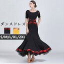 社交ダンス ドレス 衣装 モダンダンス ワンピース 黒 黄色 マーメイドスカート マーメイドライン 裾ボリューム ワンピースドレス 半袖 イベント衣装 ステージ 練習 競技着 舞台衣装 ダンスウェア ダンス発表会 ロング丈 サンバ ワルツ S M L XL 2XL da880s1s1jc