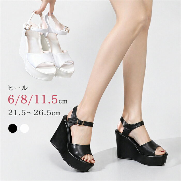 樂天商城 - サンダル レディース 厚底 ウェッジソール アンクルストラップ 選べるヒール 6cm 8cm 11.5cm 歩きやすい 痛くない スタイルアップ 小さいサイズ 21.5cm 大きいサイズ 26.5cm オフィス カジュアル 通勤 旅行 リゾート ブラック ホワイト 黒 白 db017s1s1l9