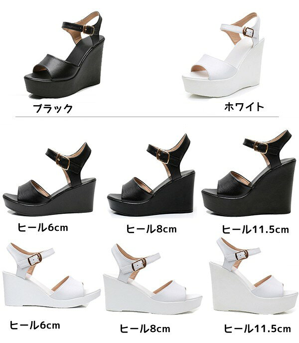 サンダル レディース 厚底 ウェッジソール アンクルストラップ 選べるヒール 6cm 8...
