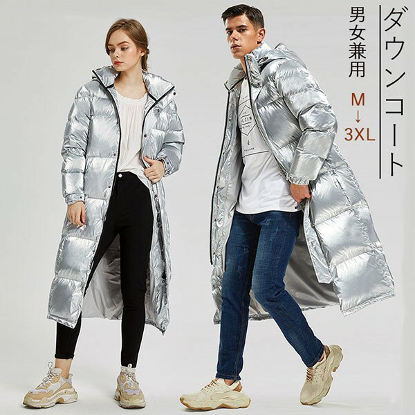 Down Coat - ダウンコート レディース メンズ ビジネス 男女兼用 超ロングダウンコート ペアルク ダウンコート ベンチコート 防寒性抜群 大きいサイズ スタンドカラー ダウン90% 暖かい 厚手 防寒 撥水 軽量 あったか ファー付き シルバー M L XL 2XL 3XLdb270s1s1m3