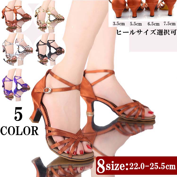 社交ダンスシューズ 女性 レディース モダン ラテン兼用社交ダンスシューズ 大きいサイズ ダンスシューズ レディース靴 女性サンダル パーティー 舞台 演出 ス...