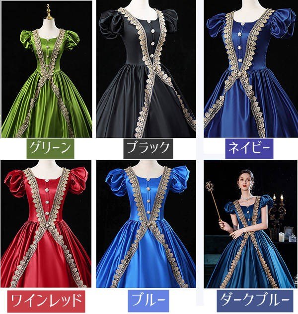 ドレス レディース ロングドレス 貴族風ドレス 中世ヨーロッパ お姫様 プリンセス カラードレス 半袖 パフスリーブ 豪華 華やか ボリューム ゴージャス ステージ衣装 イベント衣装 オペラ プリンセスライン ワンピース 撮影 コスプレ Aライン 紺色 緑 青 赤 黒 dx013s1s1c6