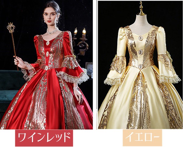 ドレス レディース ロングドレス 貴族ドレス 中世ヨーロッパ お姫様 プリンセスドレス カラードレス 長袖 フリル アンブレラスリーブ 華やか ボリューム ゴージャス ステージ衣装 貴婦人 オペラ プリンセスライン ワンピース 撮影 締め上げ レッド イエロー dx024s1s1c6