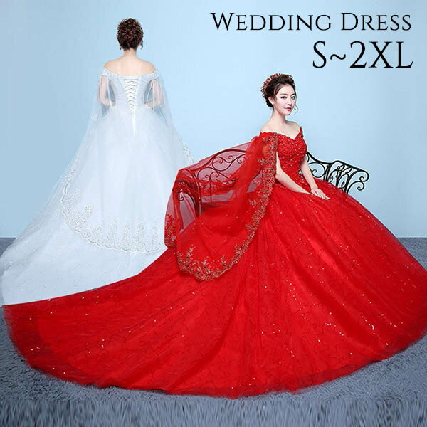 ウェディングドレス オフショルダー 袖あり Vネック トレーンタイプ ロング丈ドレス お呼ばれ 春夏 新作 花嫁ドレス 手作り 豪華 花嫁カラードレス ホワイト レッド プリンセスライン 結婚式 結婚式 二次会 披露宴 前撮り 後撮り 撮影用 フォトウェディング dw005s3s3x1